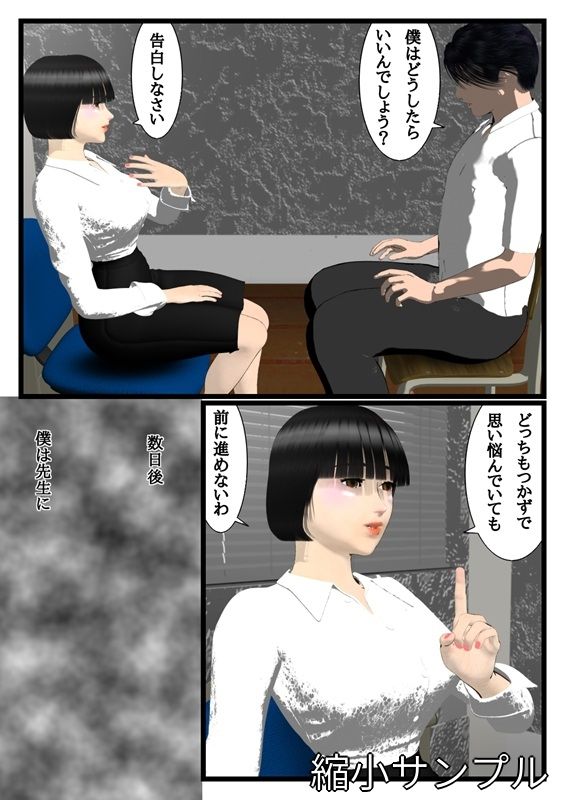 通り過ぎた憧れ - サンプル画像 5