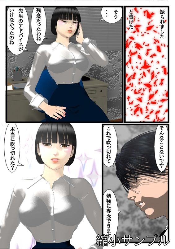 通り過ぎた憧れ - サンプル画像 6