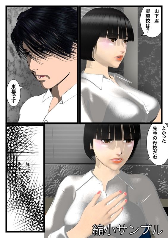 通り過ぎた憧れ - サンプル画像 7