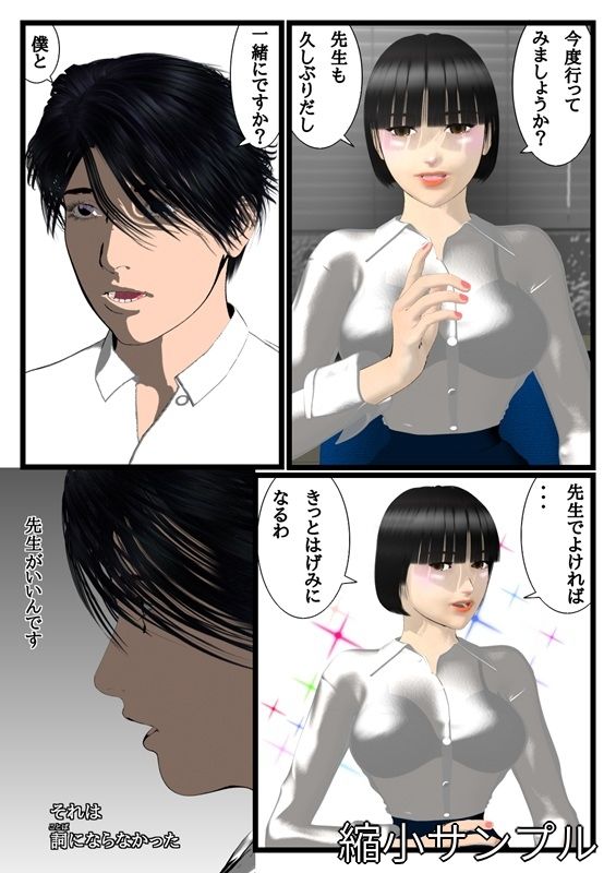 通り過ぎた憧れ - サンプル画像 8