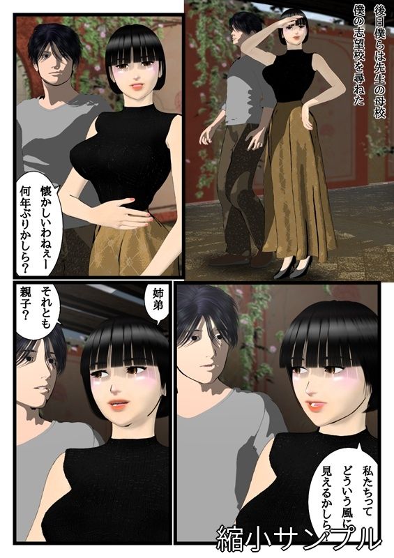 通り過ぎた憧れ - サンプル画像 9