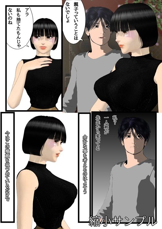 通り過ぎた憧れ - サンプル画像 10