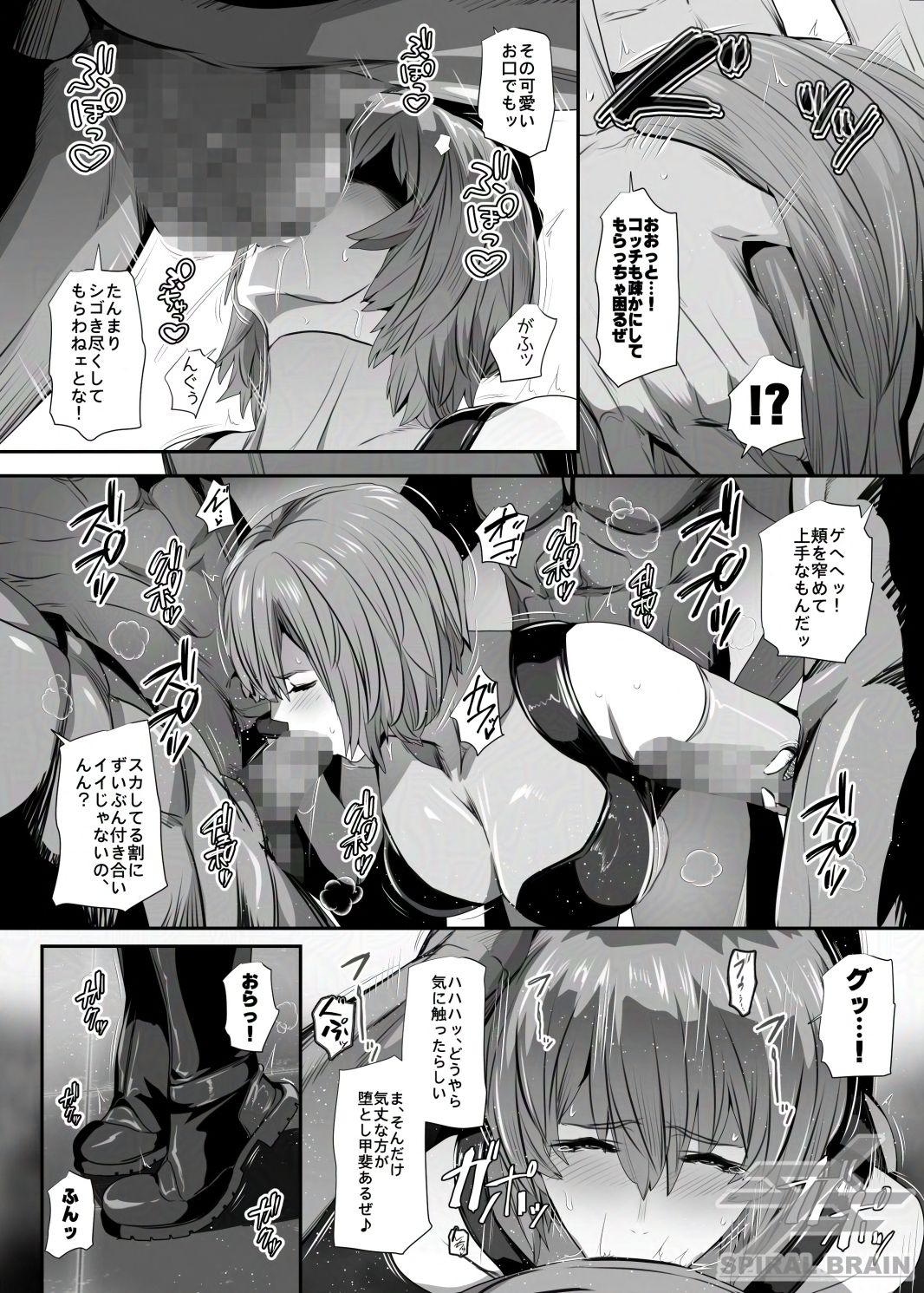 凄腕エージェント レジーナvs竿役軍団RE？ - サンプル画像 2