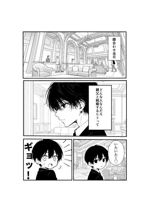 ギャルママに、童貞を卒業させられちゃう話 - サンプル画像 2