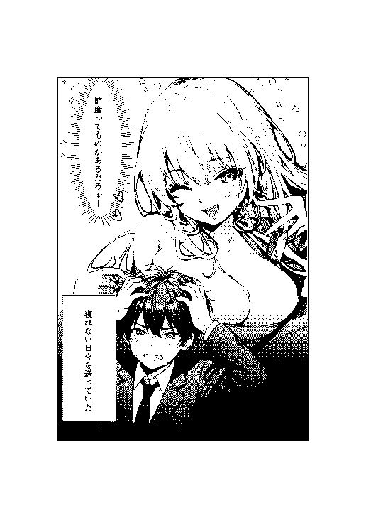 ギャルママに、童貞を卒業させられちゃう話 - サンプル画像 6