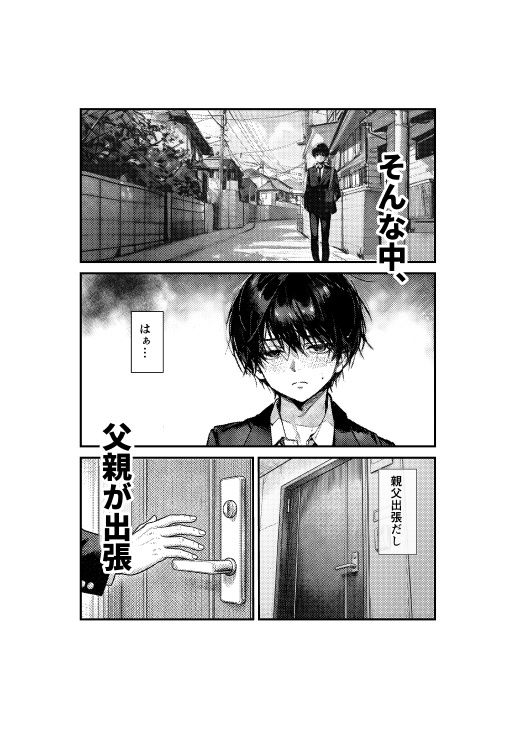 ギャルママに、童貞を卒業させられちゃう話 - サンプル画像 7