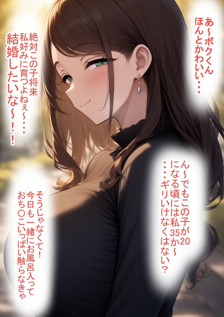 初恋バツイチおばさん - サンプル画像 2