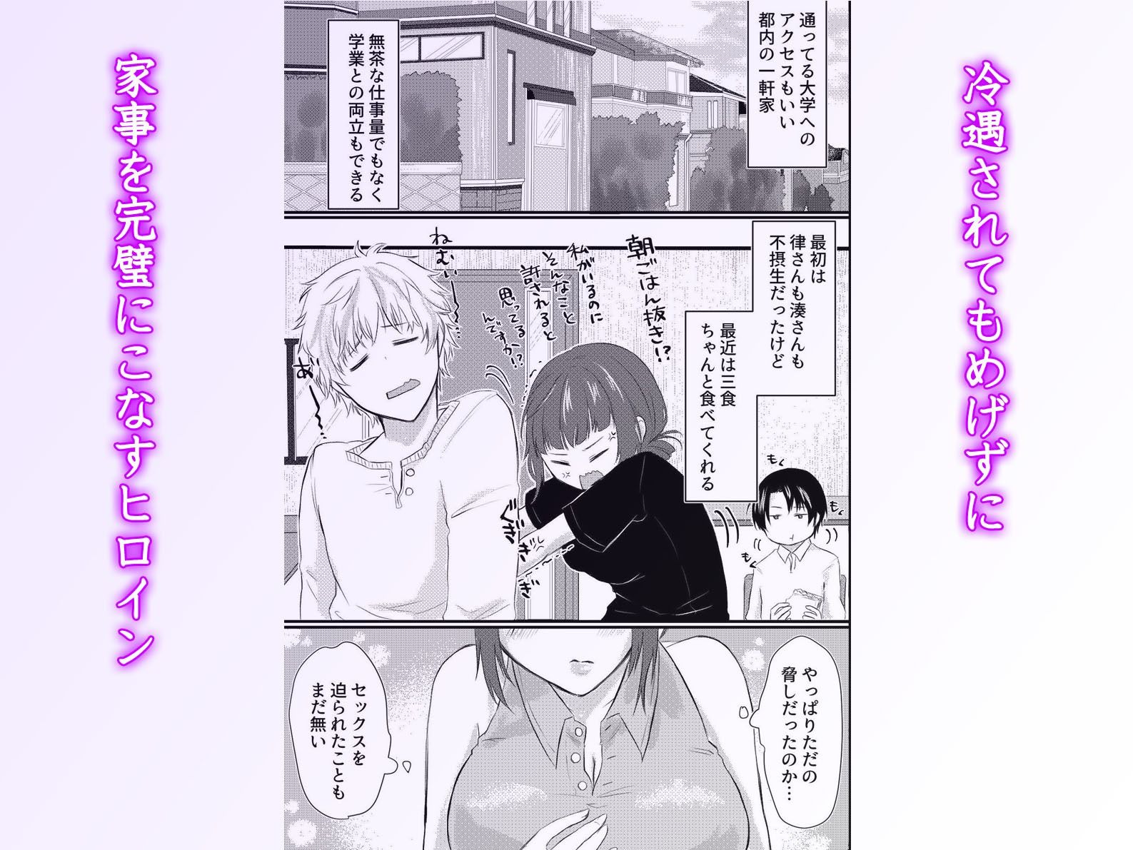 双子逆ハーレム密着中出し〜貧乏家政婦がイケメン兄弟に狂うほど愛可いがられまくる禁断ご奉仕生活〜 - サンプル画像 4