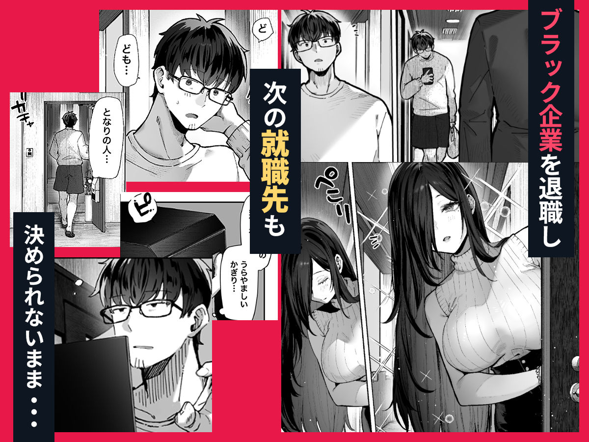 届いたのは人妻でした - サンプル画像 1