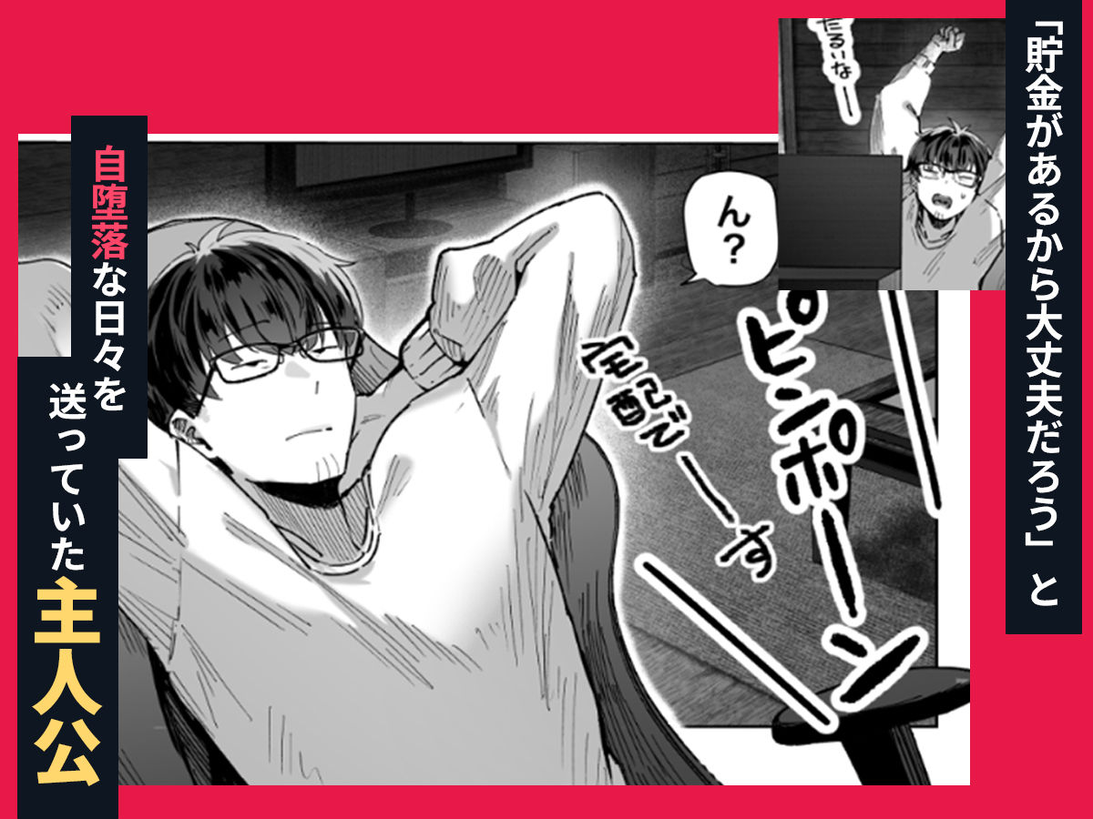 届いたのは人妻でした - サンプル画像 2