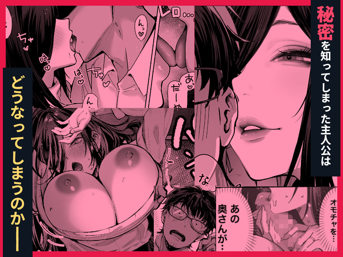 届いたのは人妻でした - サンプル画像 7