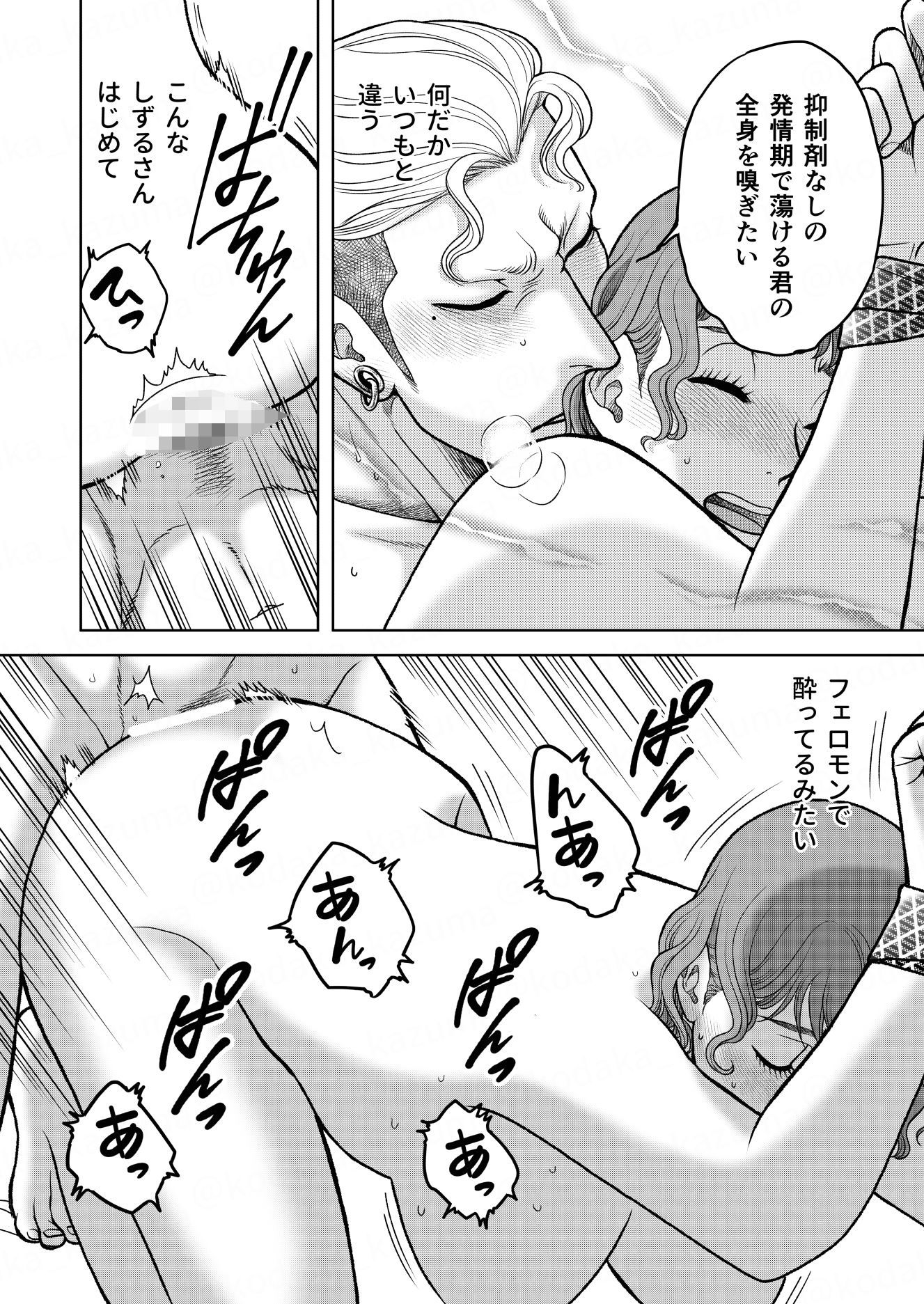 陰キャΩの私がヤンキーαの彼と番になりました―発情編- - サンプル画像 8