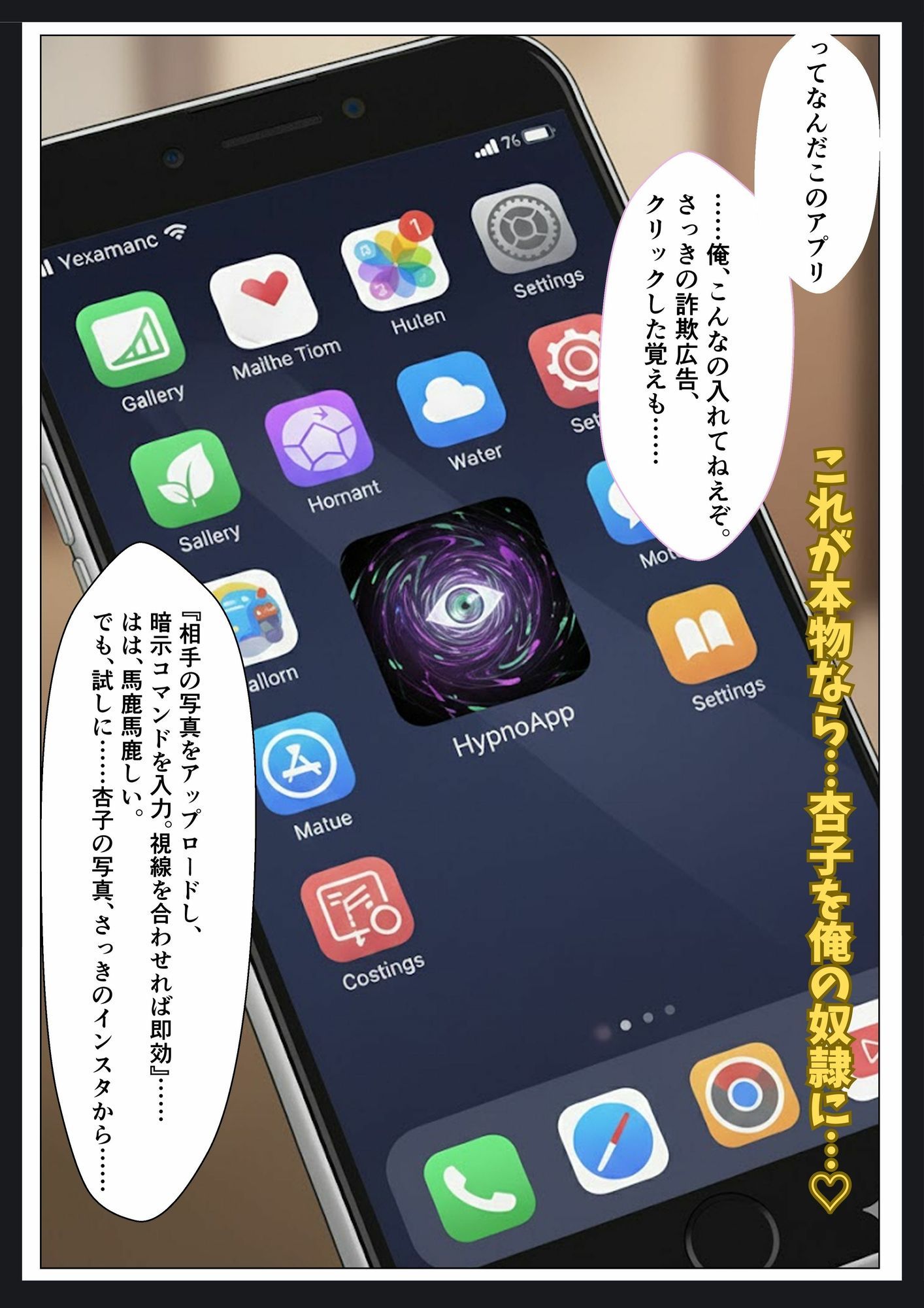 催●アプリをかけられて嫌いな陰キャに溢れるほど中出しされた話 - サンプル画像 2