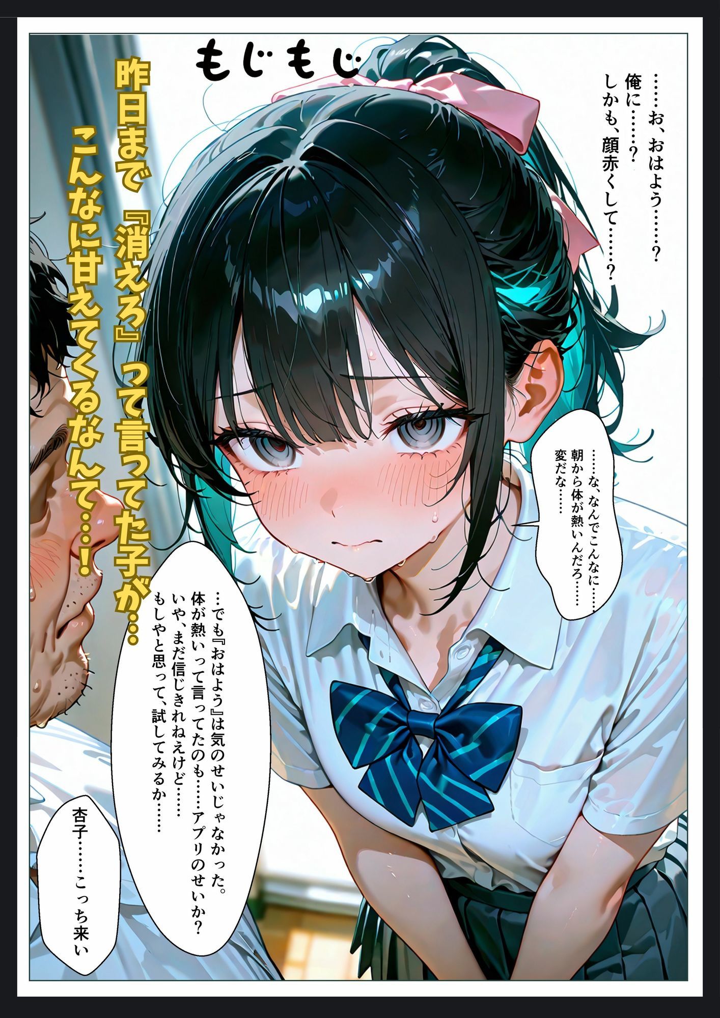 催●アプリをかけられて嫌いな陰キャに溢れるほど中出しされた話 - サンプル画像 4