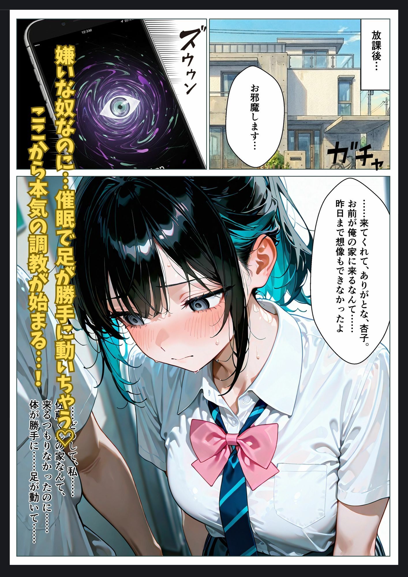 催●アプリをかけられて嫌いな陰キャに溢れるほど中出しされた話 - サンプル画像 5