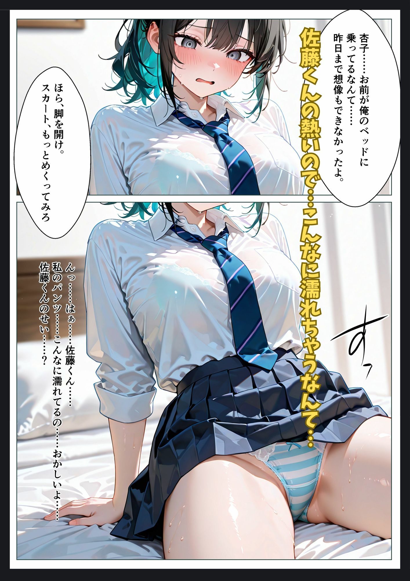 催●アプリをかけられて嫌いな陰キャに溢れるほど中出しされた話 - サンプル画像 7