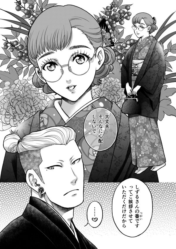 陰キャΩの私がヤンキーαの彼と番になりました―完結編- - サンプル画像 1