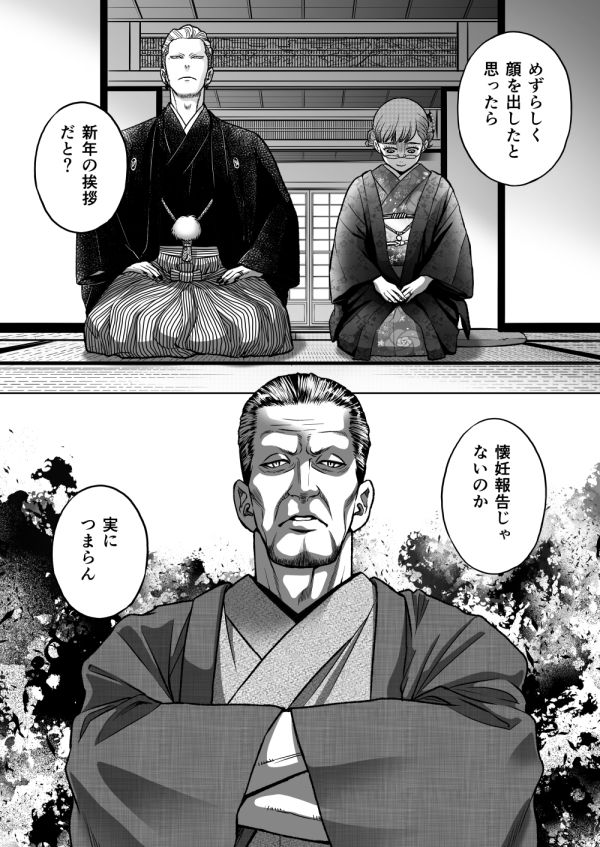 陰キャΩの私がヤンキーαの彼と番になりました―完結編- - サンプル画像 2