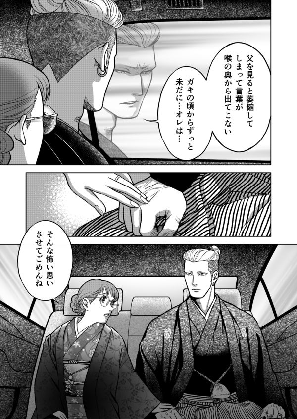 陰キャΩの私がヤンキーαの彼と番になりました―完結編- - サンプル画像 3