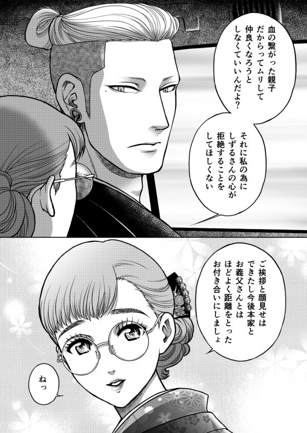 陰キャΩの私がヤンキーαの彼と番になりました―完結編- - サンプル画像 4