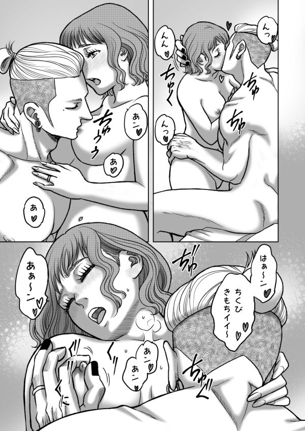 陰キャΩの私がヤンキーαの彼と番になりました―完結編- - サンプル画像 8