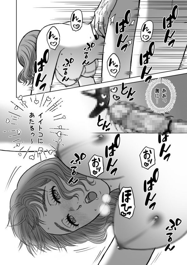 陰キャΩの私がヤンキーαの彼と番になりました―完結編- - サンプル画像 9