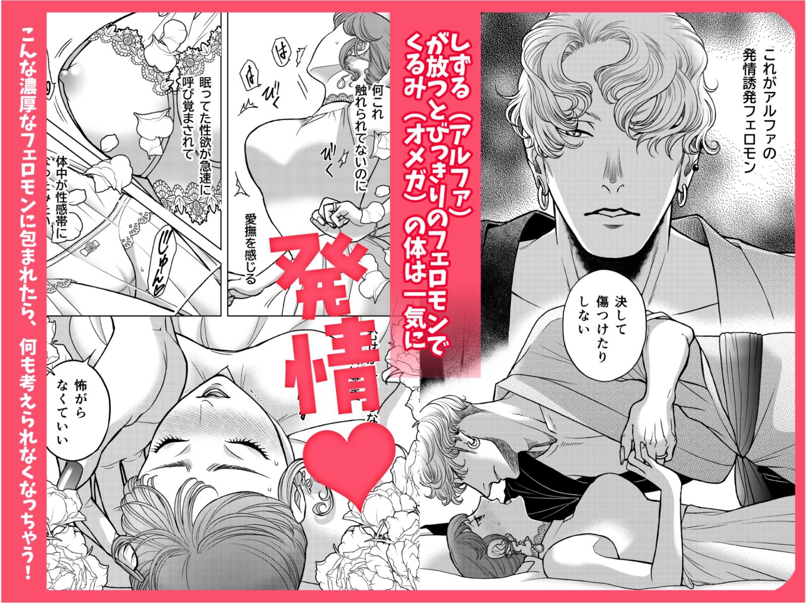 陰キャΩの私がヤンキーαの彼と番になりました―総集編- - サンプル画像 3