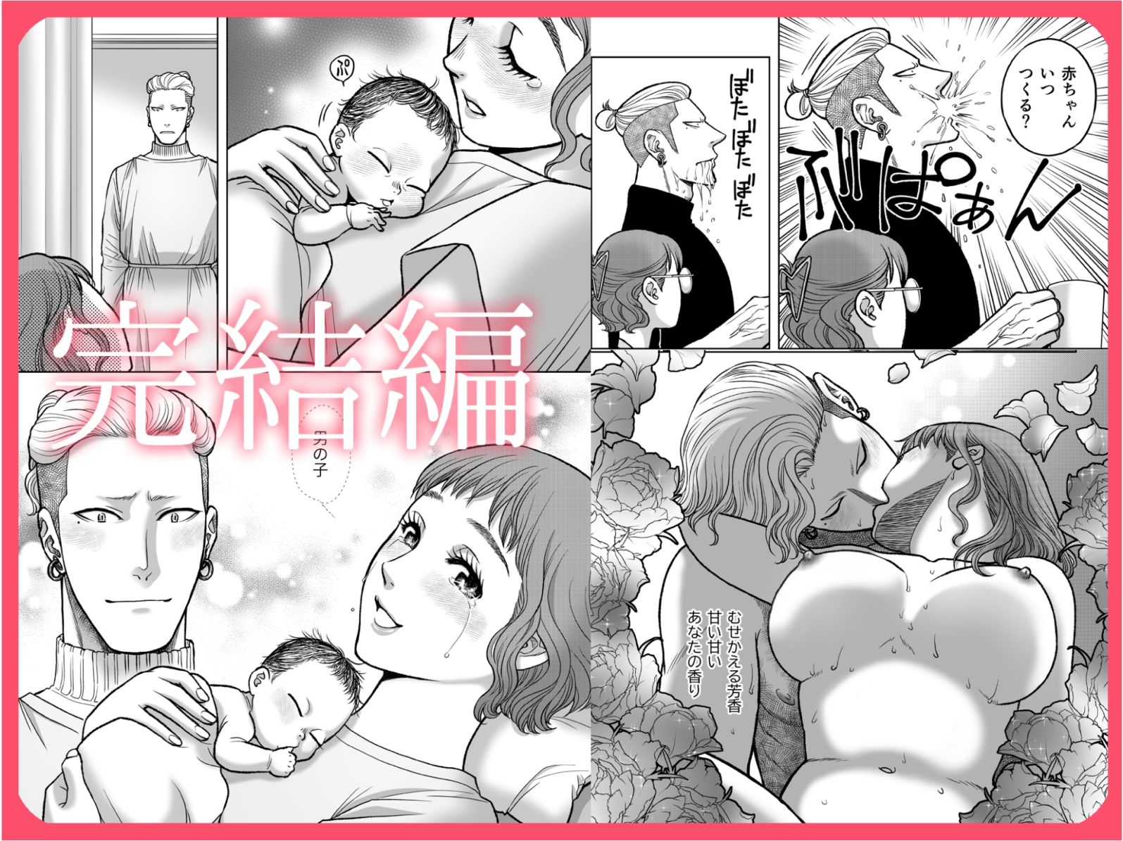 陰キャΩの私がヤンキーαの彼と番になりました―総集編- - サンプル画像 8