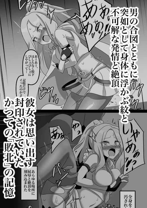 初星学園 一番星敗北 刻まれた敗北の印 - サンプル画像 2