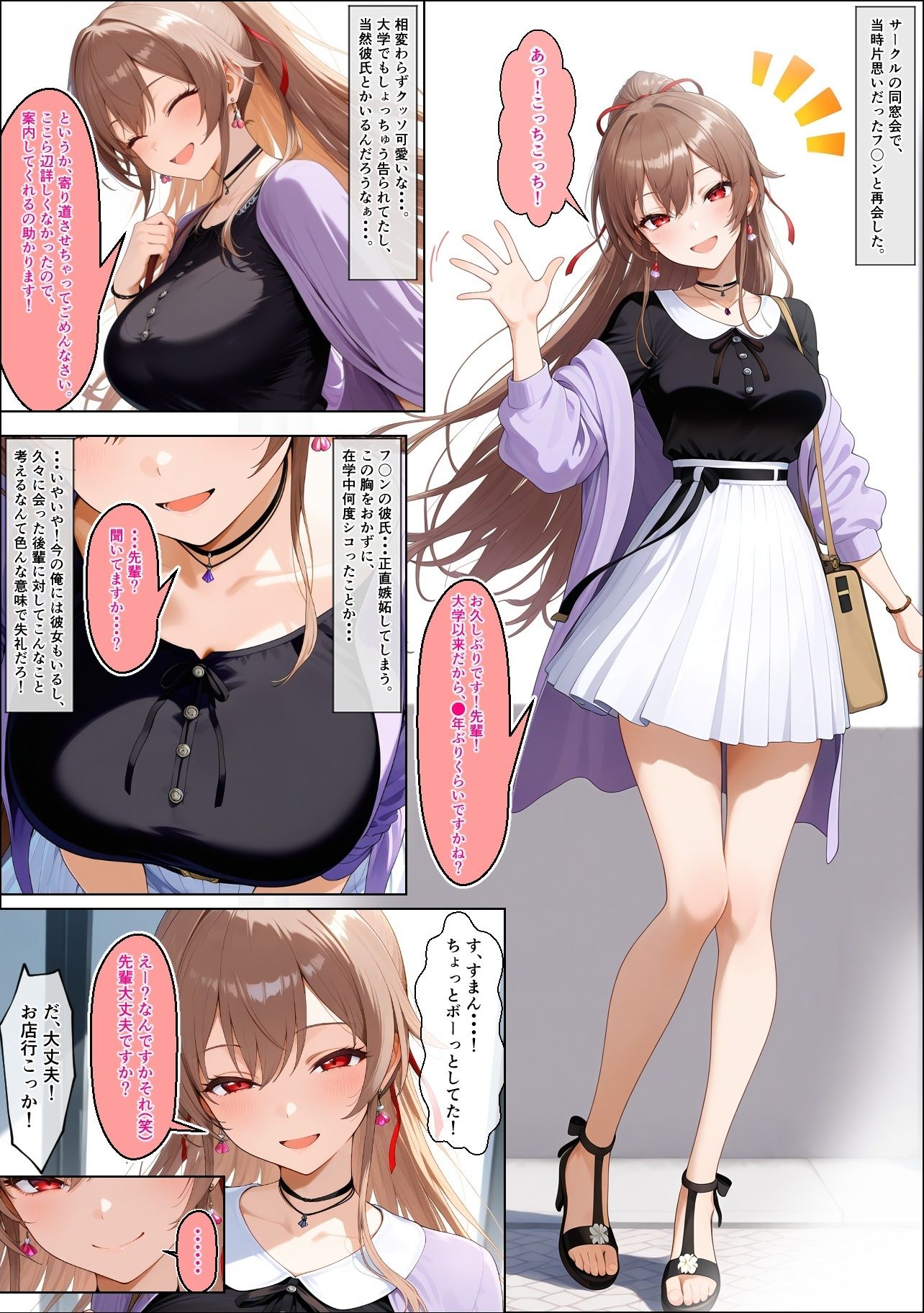 寝取り癖があるフ●ンに翻弄される - サンプル画像 1