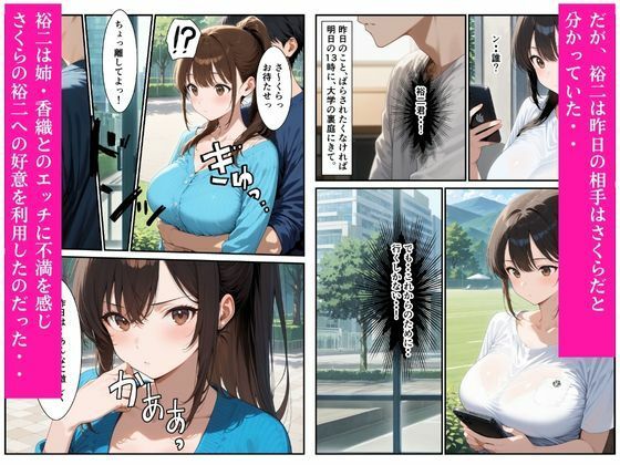 姉の婚約者に寝取られ処女喪失しました - サンプル画像 6