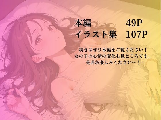 姉の婚約者に寝取られ処女喪失しました - サンプル画像 10