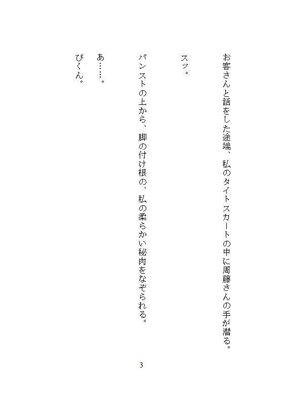 地味すぎて誰にも見られなかったOLが、無口なイケメンマスターに嫉妬の連続絶頂責め。週末限定の隠れ家バーで奥までぐちゃとろに溺愛されました - サンプル画像 1