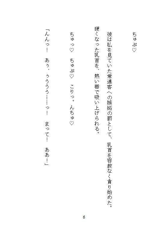 地味すぎて誰にも見られなかったOLが、無口なイケメンマスターに嫉妬の連続絶頂責め。週末限定の隠れ家バーで奥までぐちゃとろに溺愛されました - サンプル画像 4