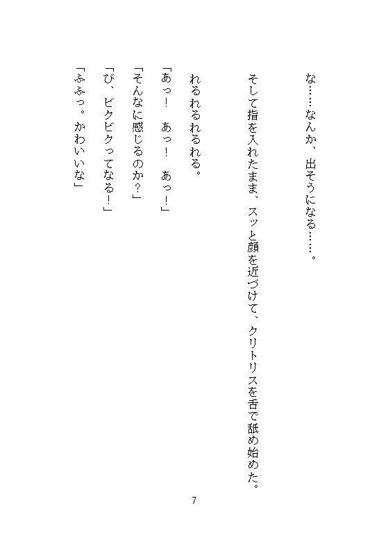 地味すぎて誰にも見られなかったOLが、無口なイケメンマスターに嫉妬の連続絶頂責め。週末限定の隠れ家バーで奥までぐちゃとろに溺愛されました - サンプル画像 5