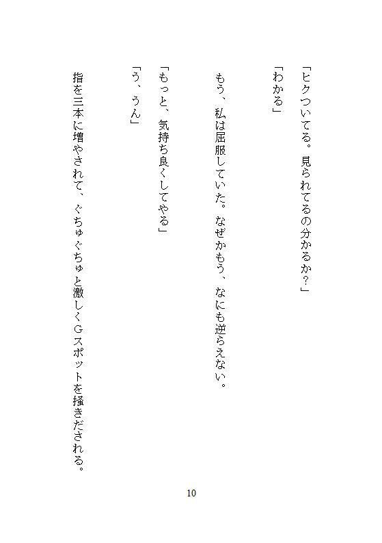 地味すぎて誰にも見られなかったOLが、無口なイケメンマスターに嫉妬の連続絶頂責め。週末限定の隠れ家バーで奥までぐちゃとろに溺愛されました - サンプル画像 8