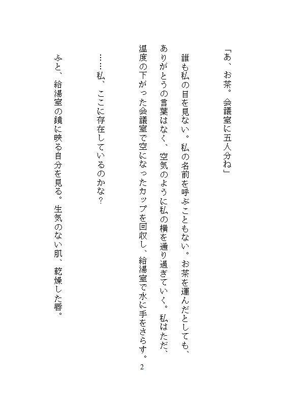 地味すぎて誰にも見られなかったOLが、無口なイケメンマスターに嫉妬の連続絶頂責め。週末限定の隠れ家バーで奥までぐちゃとろに溺愛されました - サンプル画像 10