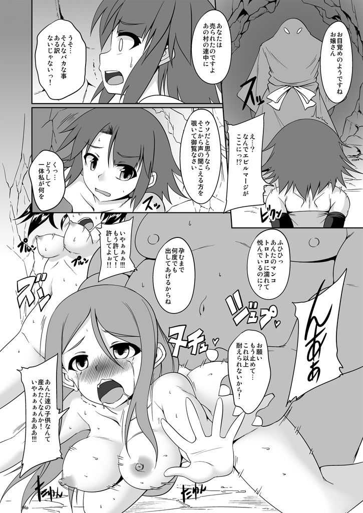 MONSTER-H魔法使いさん奮闘記 - サンプル画像 3