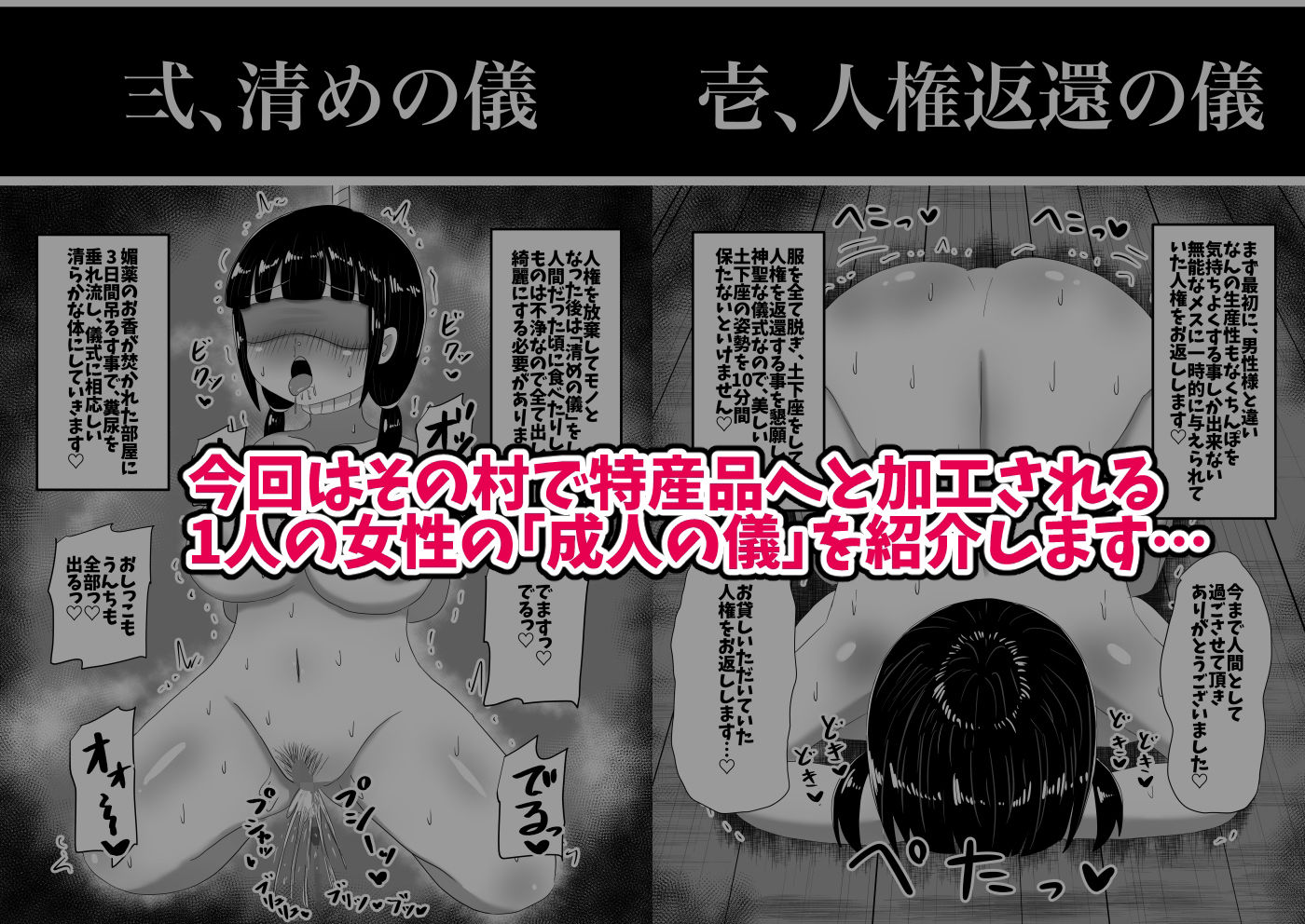 因習だるま村の成人の儀 - サンプル画像 2