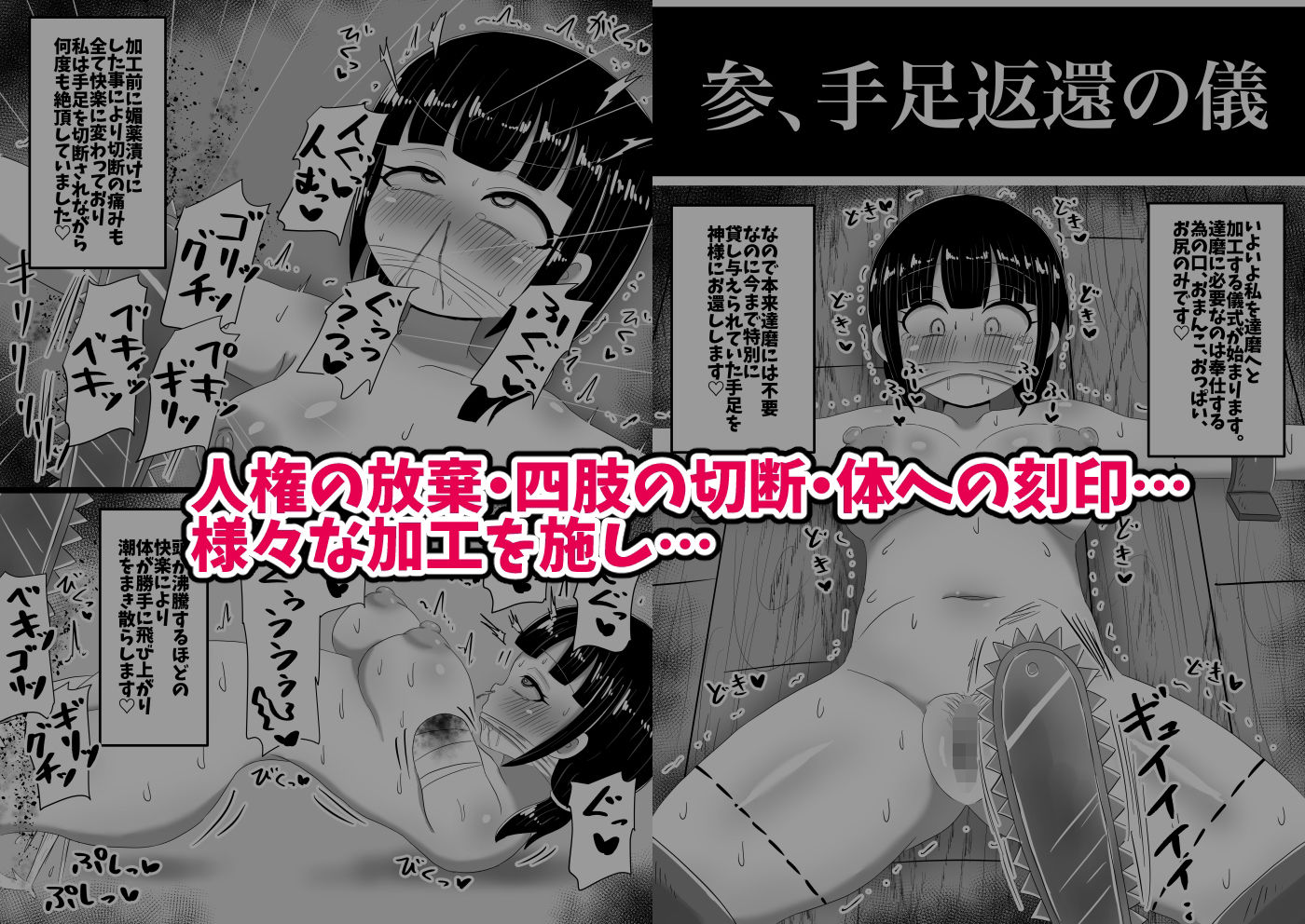 因習だるま村の成人の儀 - サンプル画像 3