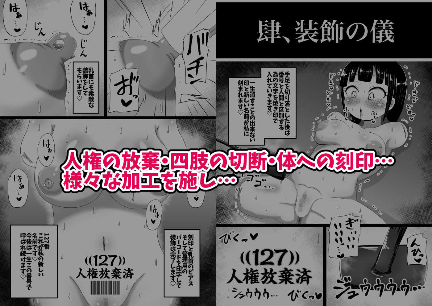 因習だるま村の成人の儀 - サンプル画像 4