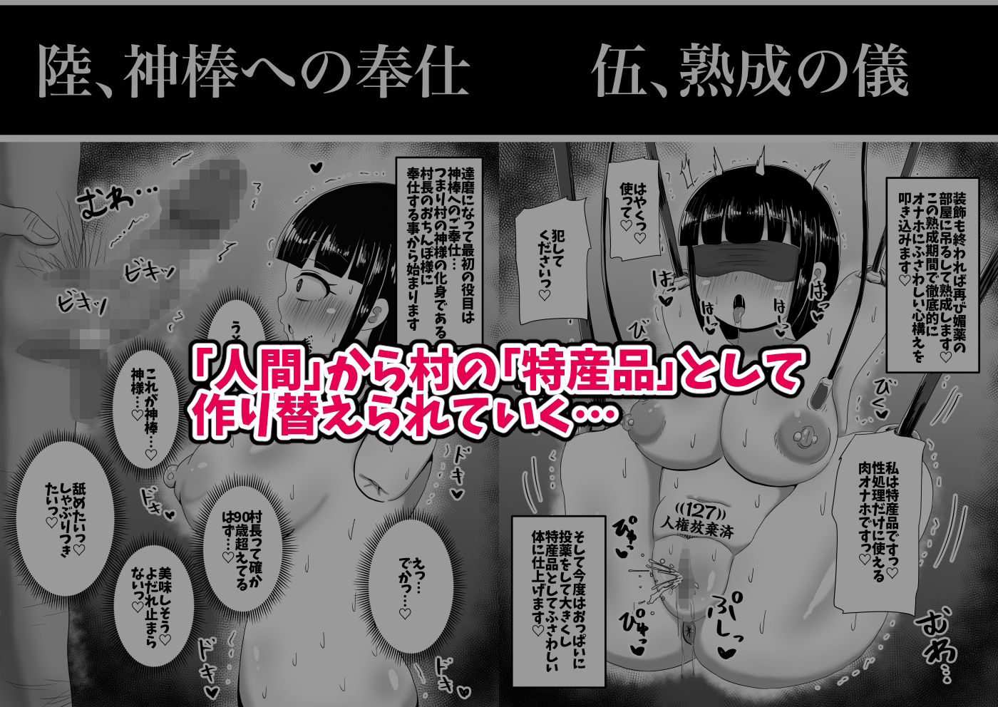 因習だるま村の成人の儀 - サンプル画像 5