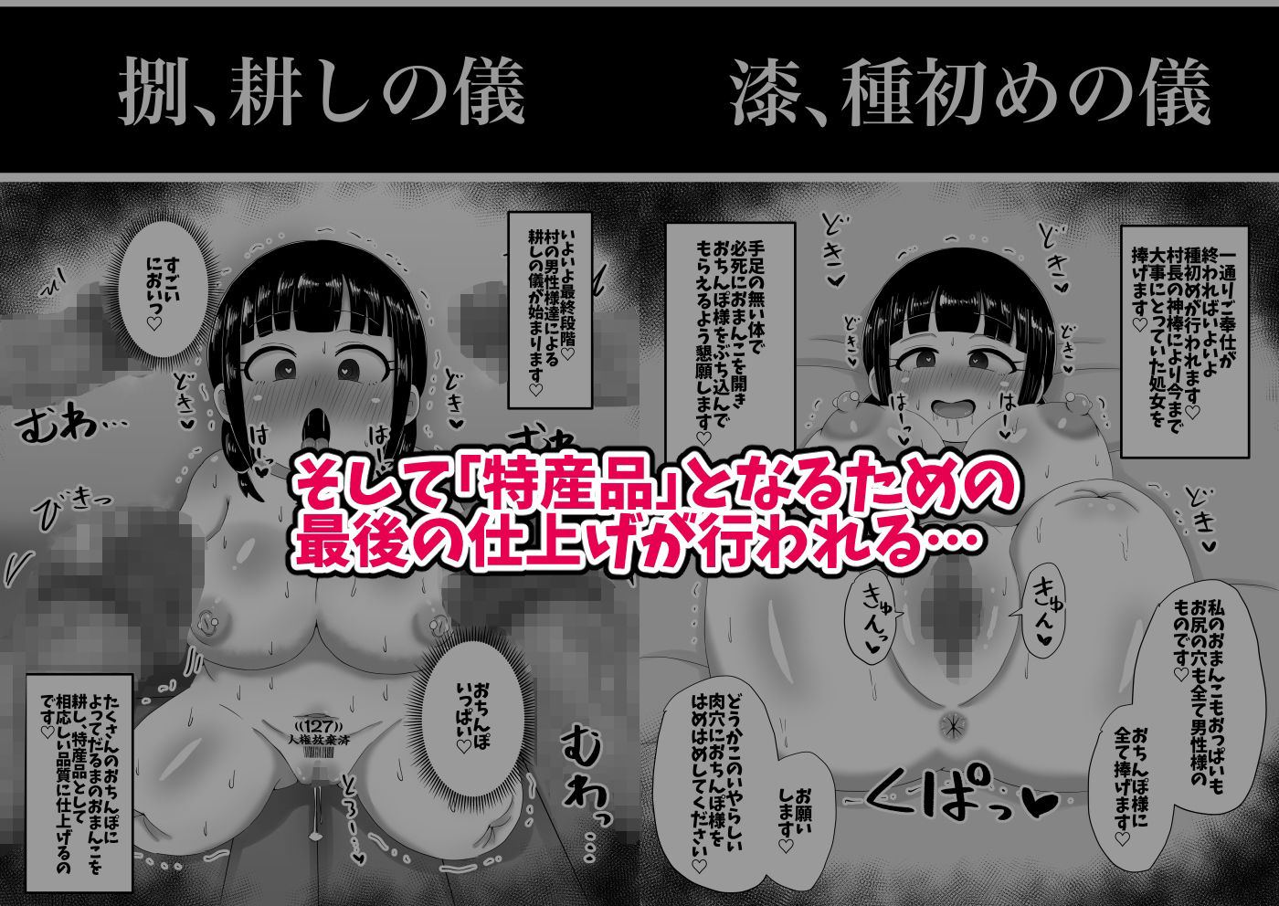 因習だるま村の成人の儀 - サンプル画像 6