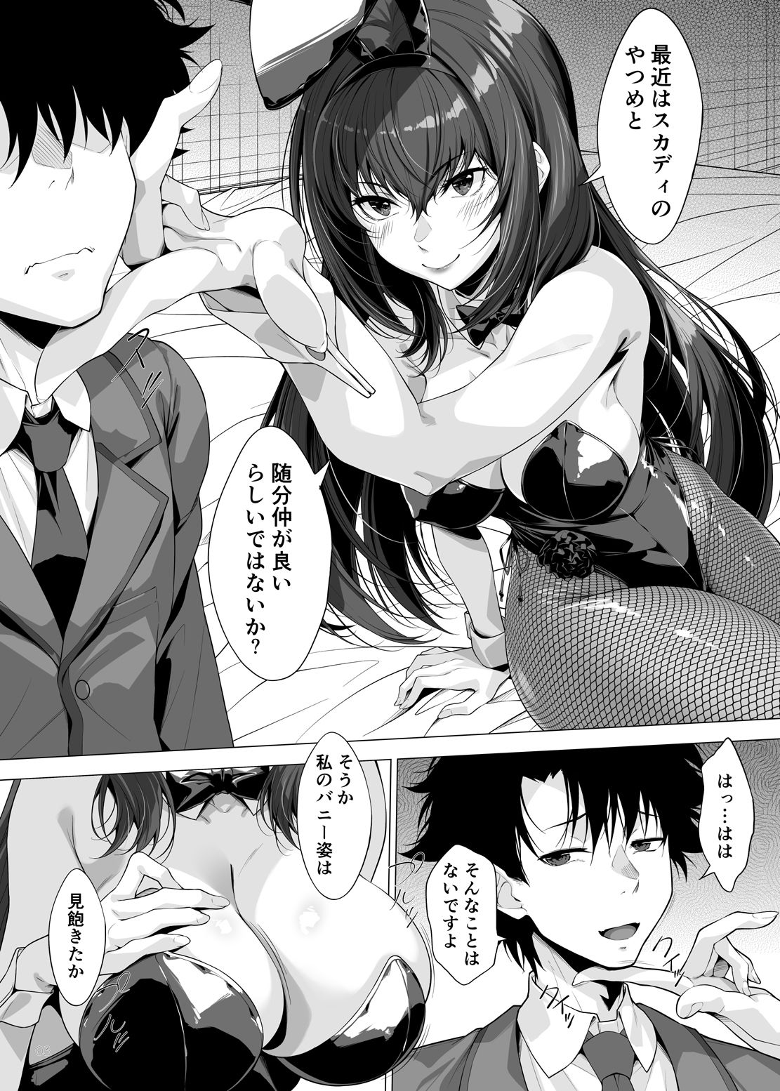 逆バニーさんの逆襲 - サンプル画像 1