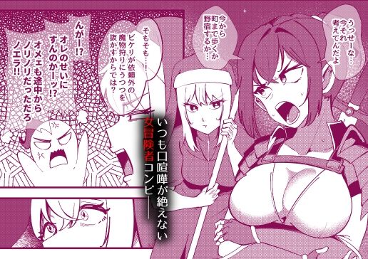 ハーフスライムエルフの吸収乳化〜仲直りした瞬間に溶ける女剣士と女魔術師の末路〜 - サンプル画像 1