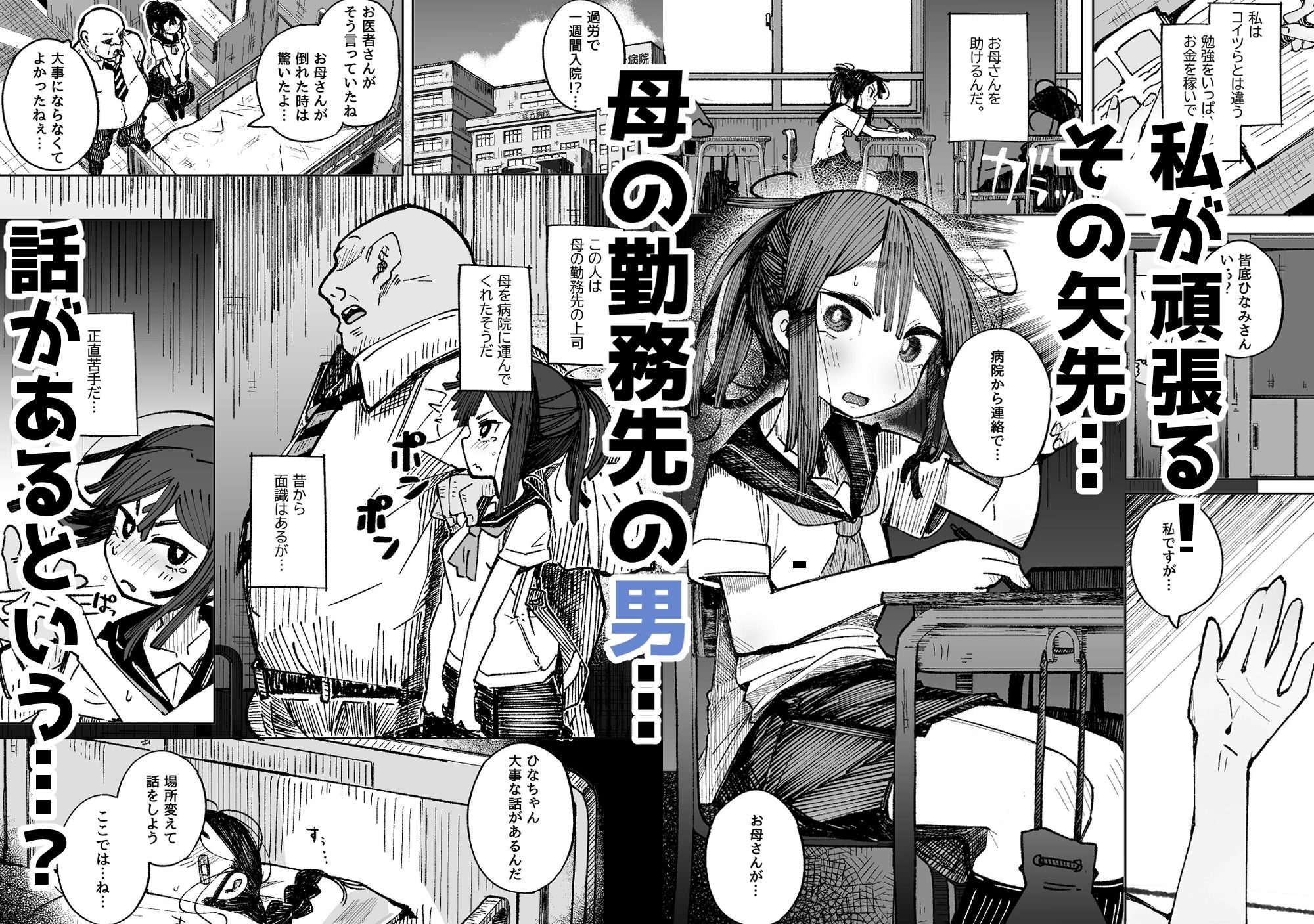 男嫌いJ〇おじさんと一週間恋人契約 - サンプル画像 2