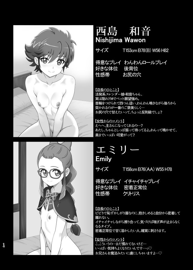 本日出勤！プリキュアSideGirls - サンプル画像 3