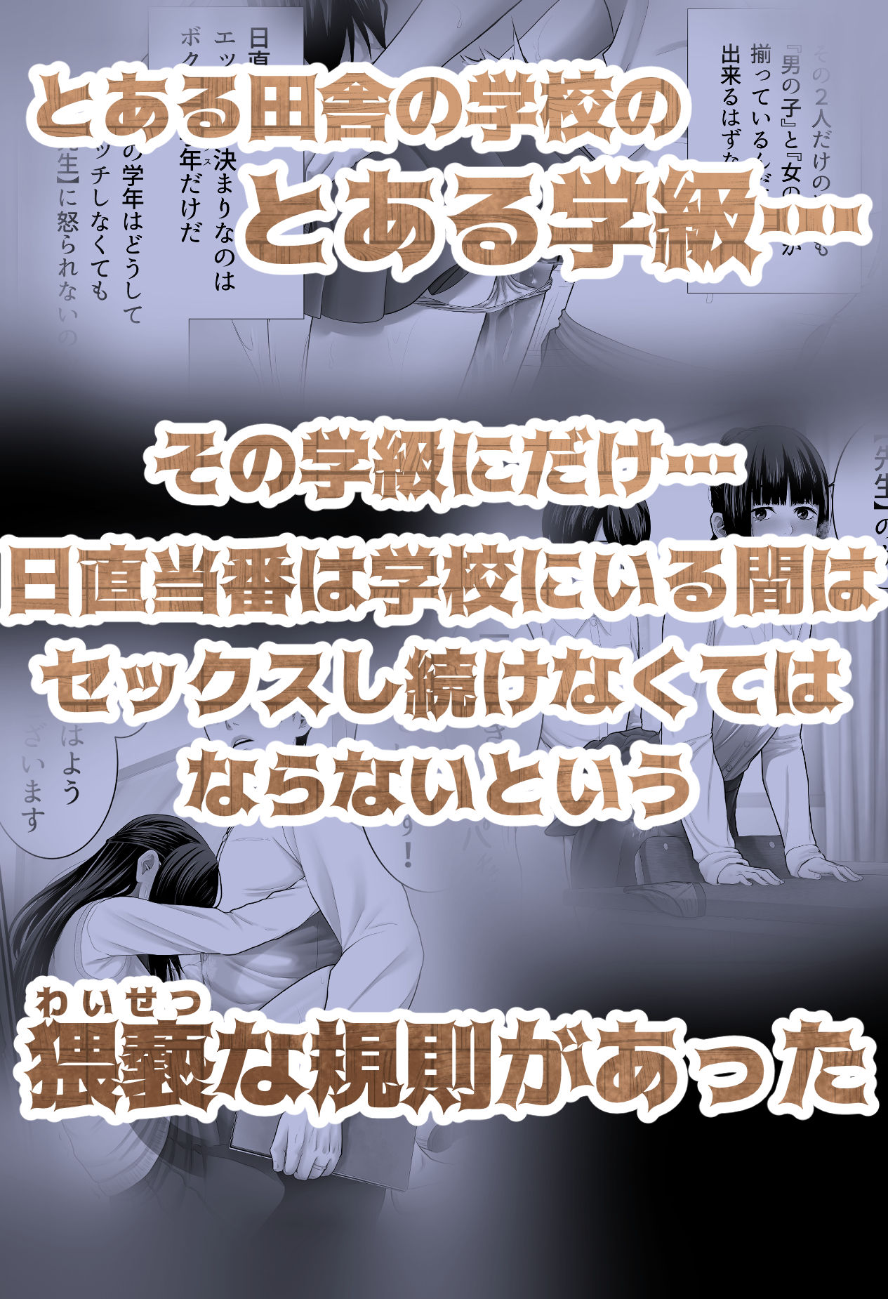 ボクらのセックス学級 - サンプル画像 2