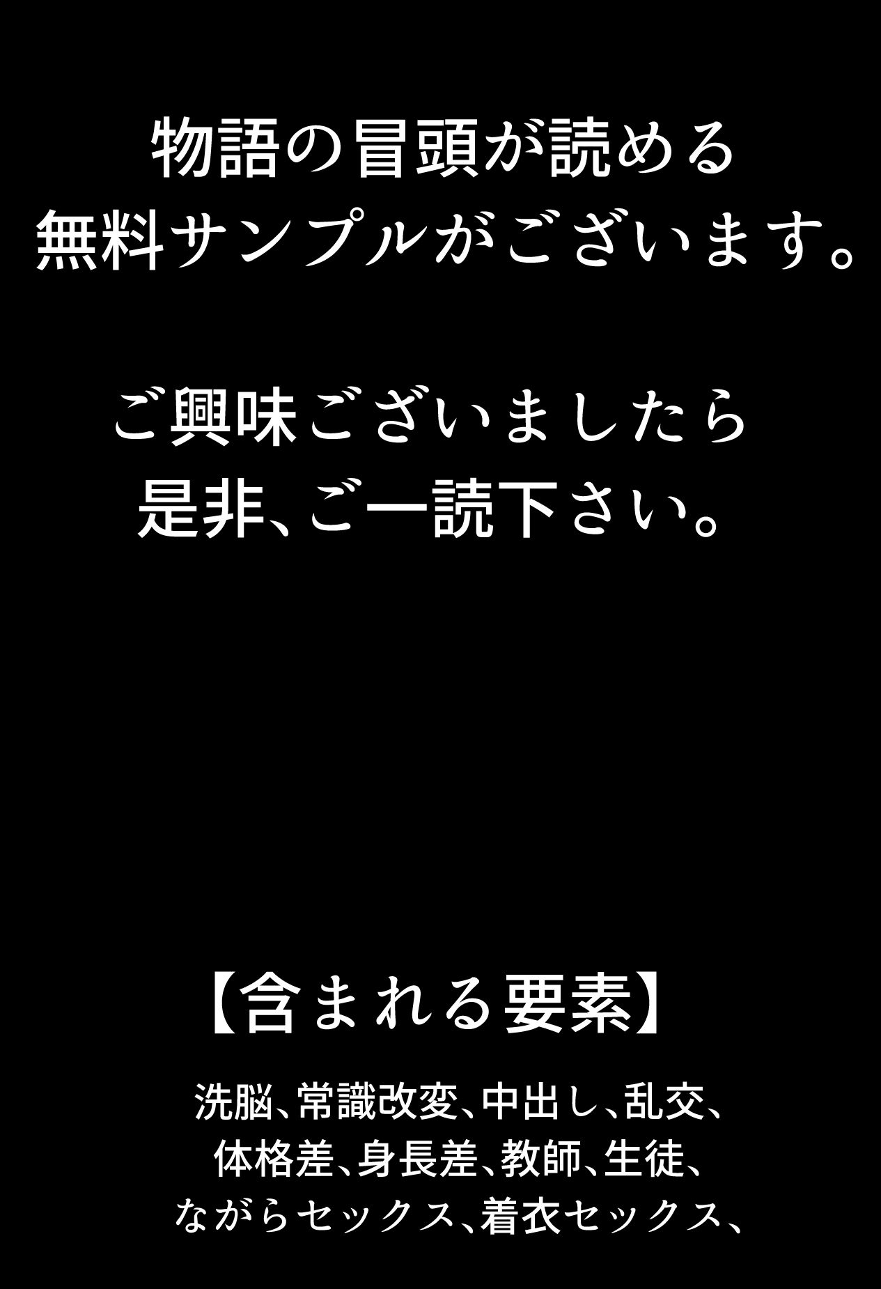 ボクらのセックス学級 - サンプル画像 3