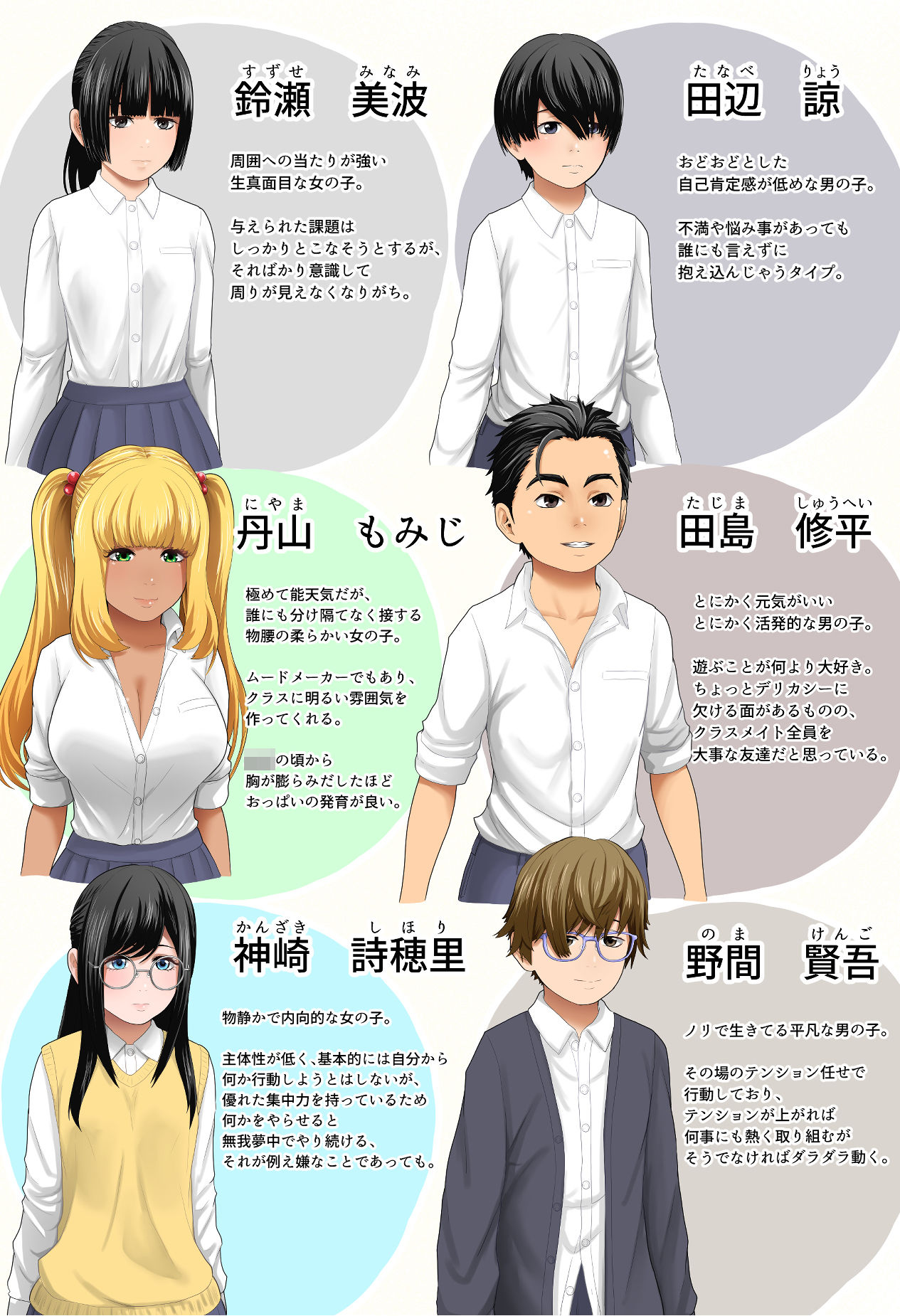 ボクらのセックス学級 - サンプル画像 4
